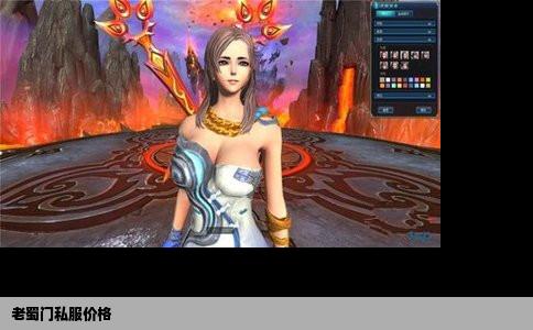 老蜀门私服价格